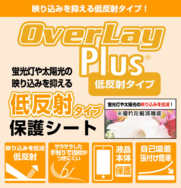 Xiaomi MiMix Fold 保護 フィルム OverLay Plus for Xiaomi Mi Mix Fold アンチグレア 低反射 防指紋 シャオミー ミー ミクス フォールド_画像2