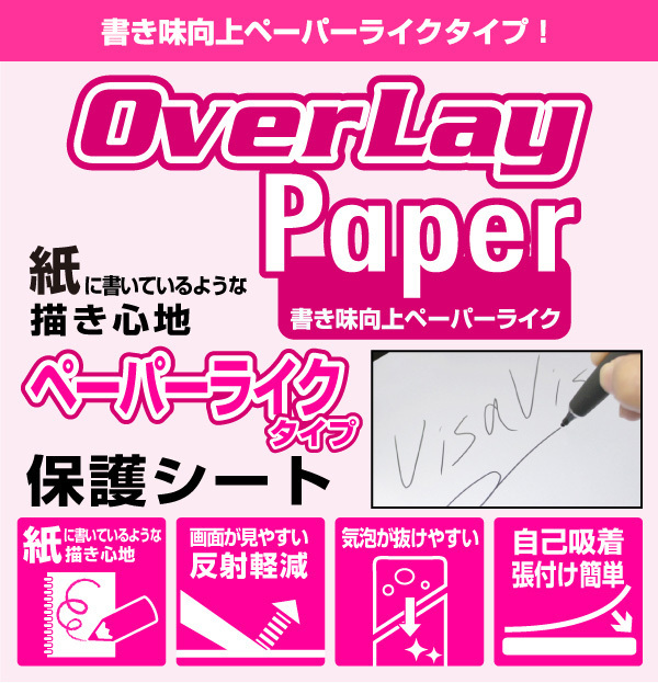 スマートウォッチT23 保護 フィルム OverLay Paper for スマートウォッチ T23 ペーパーライク フィルム 紙に書いているような描き心地_画像2