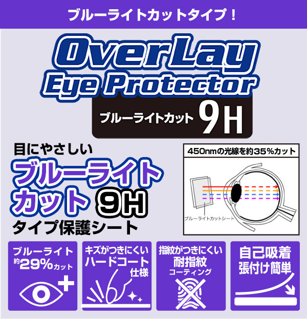 QISHUO キッズスマートウォッチ LT21 保護 フィルム OverLay Eye Protector 9H for QISHUO LT21 液晶保護 9H 高硬度 ブルーライトカット_画像2