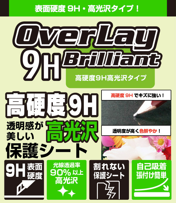 OneNetbook OneMix 4 保護 フィルム OverLay 9H Brilliant for One-Netbook OneMix4 9H 高硬度 高光沢 ワンノートブック ワンミックス4_画像2
