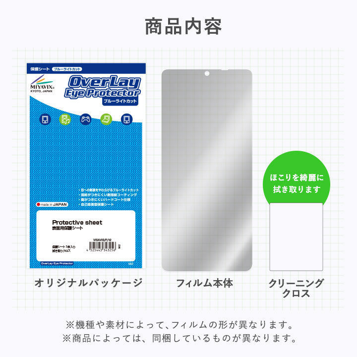 STARLANE DAVINCI-II S 保護 フィルム OverLay Eye Protector for スターレーン ダヴィンチ-II S 目にやさしい ブルーライトカット_画像8