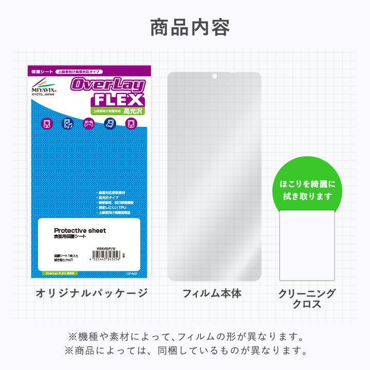 Xiaomi POCO X4 Pro 5G 保護 フィルム OverLay FLEX 高光沢 for シャオミー スマートフォン ポコ X4 プロ 5G 曲面対応 柔軟素材 衝撃吸収_画像10