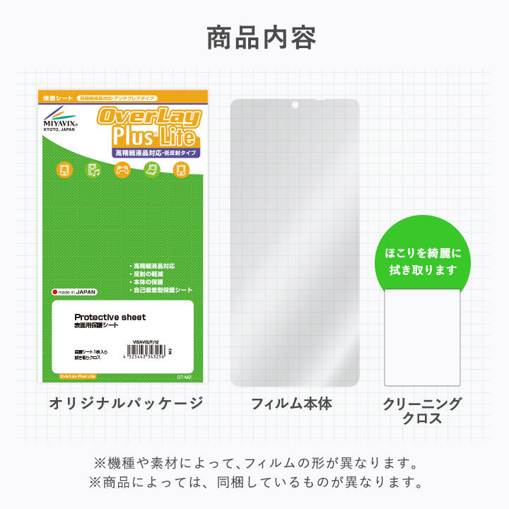 Xiaomi POCO X4 Pro 5G 保護 フィルム OverLay Plus Lite for シャオミー スマートフォン ポコ X4 プロ 5G 高精細液晶対応 低反射 防指紋_画像9