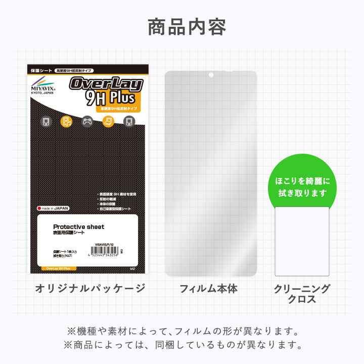 かんたんスマホ2 かんたんスマホ2＋ 保護 フィルム OverLay 9H Plus for かんたんスマホ2 A001KC A201KC 9H 高硬度 低反射_画像9