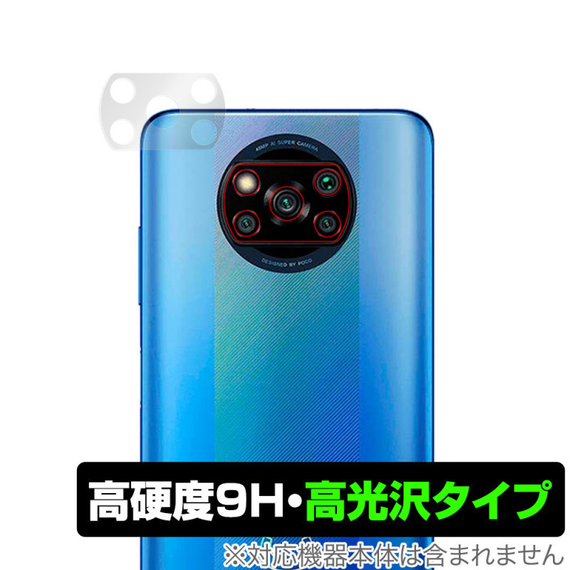 POCO X3 Pro カメラ 保護 フィルム OverLay 9H Brilliant for Xiaomi POCO X3 Pro 9H高硬度 高光沢タイプ POCOX3 シャオミー ポコX3 プロ_画像1