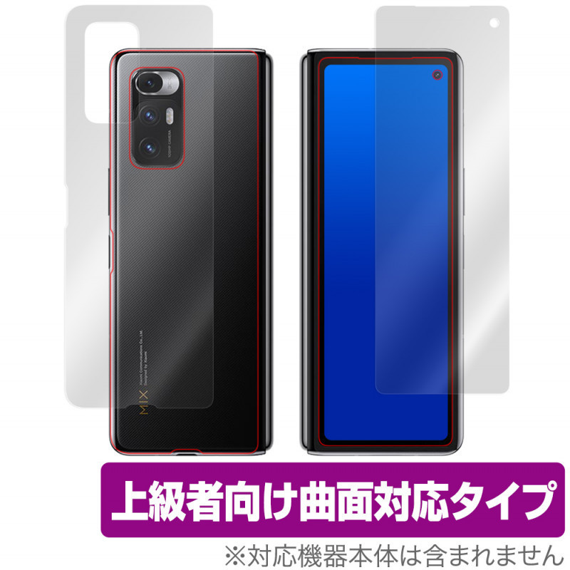 Xiaomi MiMix Fold 保護 フィルム OverLay FLEX for Xiaomi Mi Mix Fold 曲面対応 高光沢 衝撃吸収 シャオミー ミー ミクス フォールド_画像1