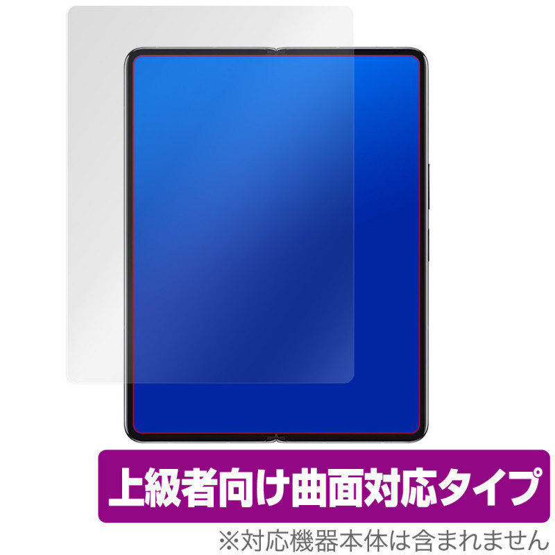 Xiaomi MiMix Fold 保護 フィルム OverLay FLEX for Xiaomi Mi Mix Fold 曲面対応 高光沢 衝撃吸収 シャオミー ミー ミクス フォールド_画像1