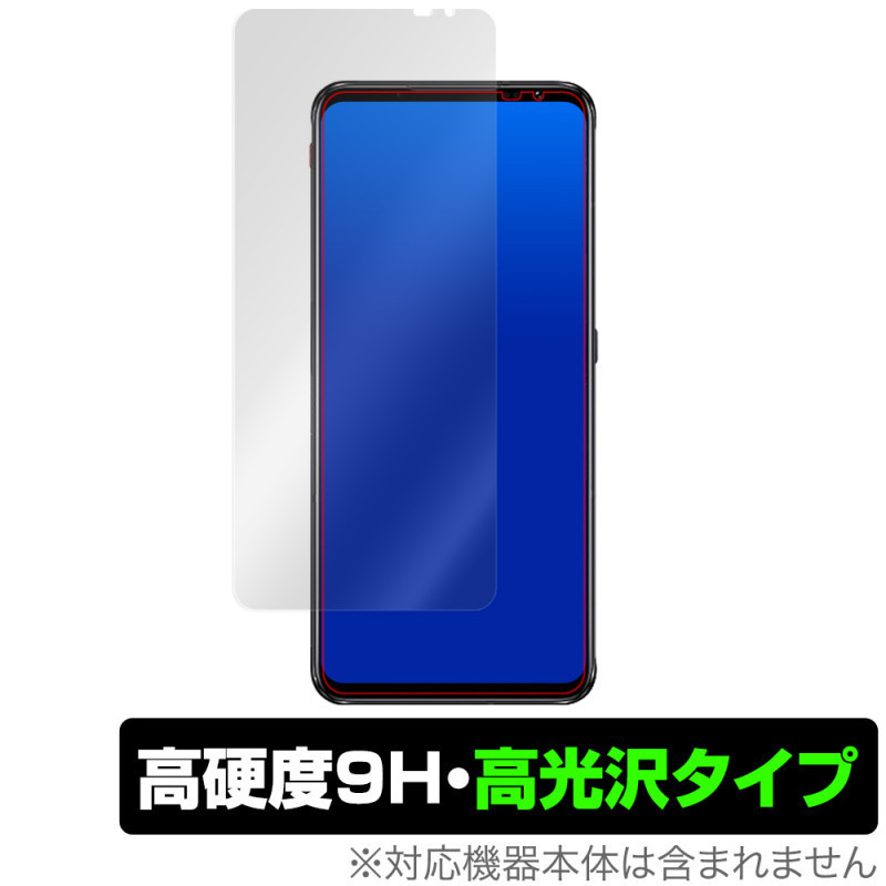 Nubia RedMagic 6 Pro / 6 保護 フィルム OverLay 9H Brilliant for Nubia RedMagic 6 Pro / 6 9H 高硬度 高光沢 ヌビア レッドマジック_画像1