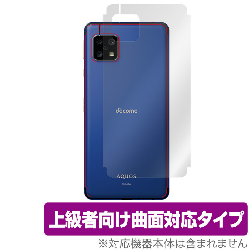 AQUOS sense4 SH41A / sense4 lite 背面 保護 フィルム OverLay FLEX for AQUOS sense4 SH-41A / sense4 lite 本体保護フィルム 曲面対応_画像1