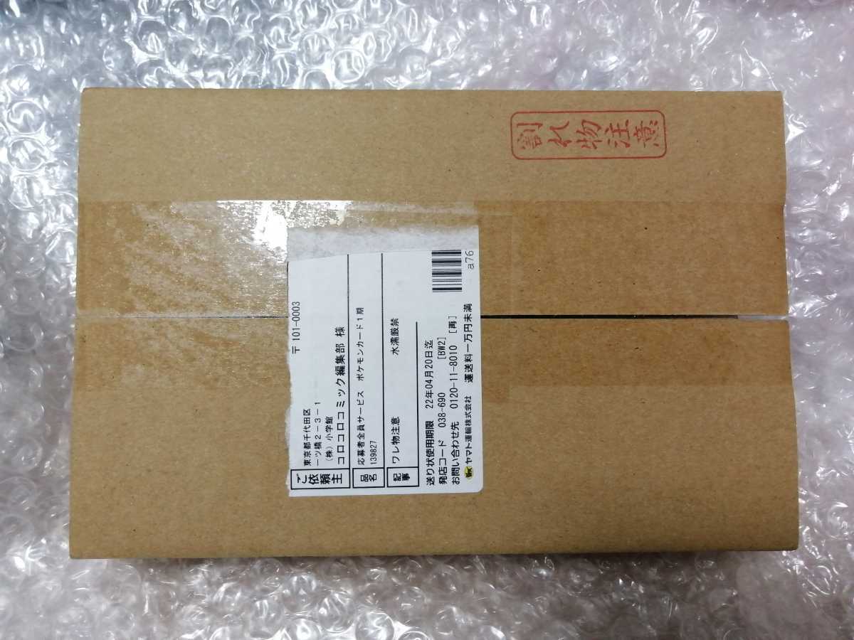 ポケモンカードゲーム スタートデッキ100 コロコロコミックver 輸送箱 ポケカ 応募者 抽選サービス品 ピカチュウ イーブイ その他 売買されたオークション情報 Yahooの商品情報をアーカイブ公開 オークファン Aucfan Com ポケモンカードゲーム スタートデッキ100 コロコロコミックver 輸送箱 ポケカ 応募者 抽選サービス品 ピカチュウ イーブイ その他 売買されたオークション情報 Yahooの商品情報をアーカイブ公開 オークファン Aucfan Com