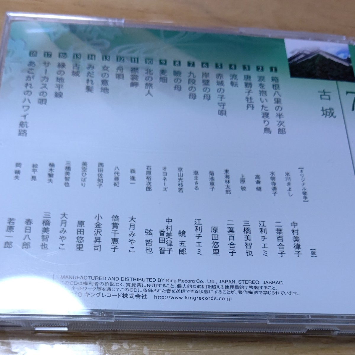 魅惑の歌謡曲 歌の祭典 CD-BOX （ＣＤ）