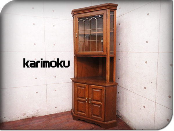 展示品karimoku/カリモク高級COLONIAL/コロニアルオーク材クラシックコーナーキャビネット/飾り棚19万smm899m 