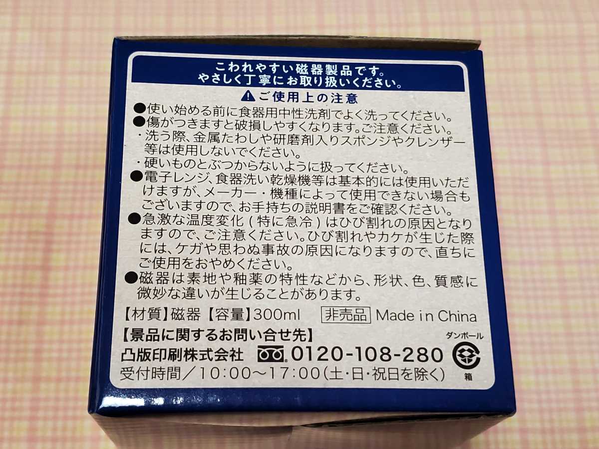 非売品　新品　サントリーボス×オサムグッズ　アツアツマグカップ　ジャックデザイン　原田治 _画像7