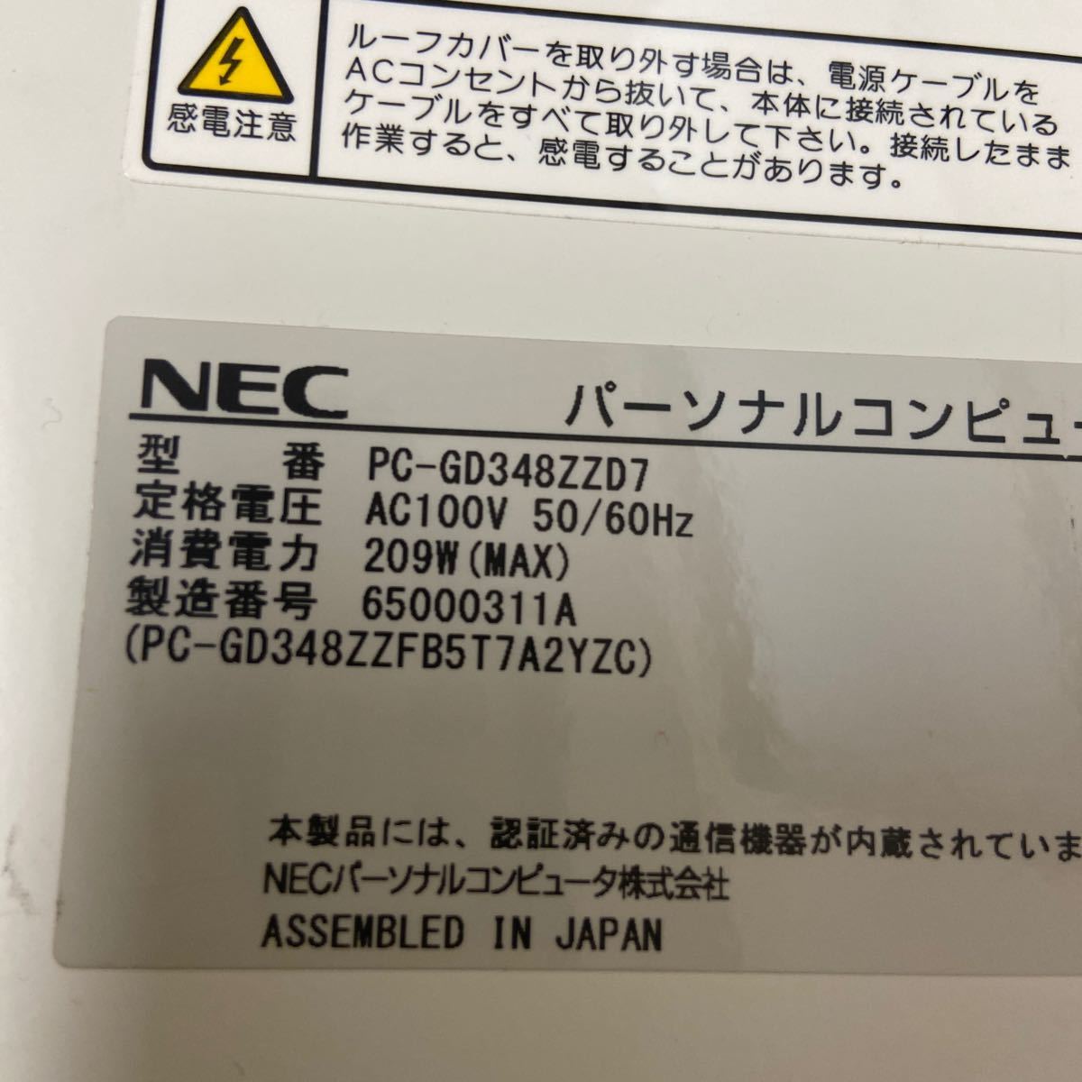 NEC PC-GD348ZZD7 ベアボーン 元i7-6700モデル