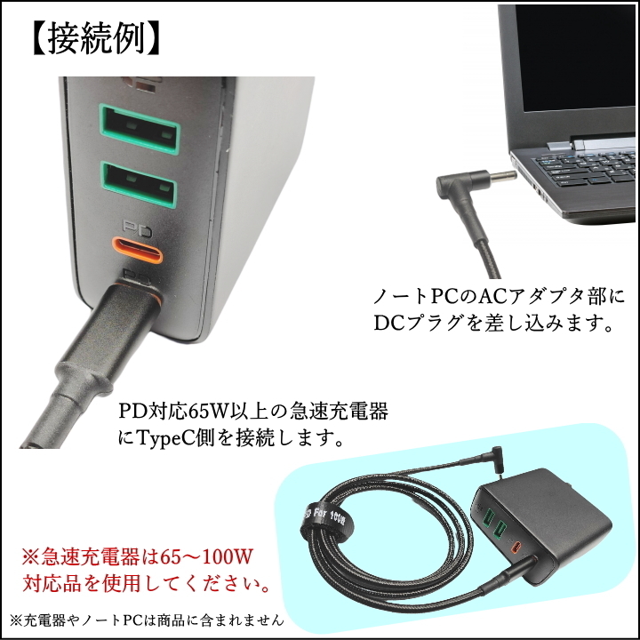 □PDケーブル 1m トリガー USB TypeC(オス)→DC(外径4.0mm/内径1.7mm)L字型プラグ 最大100W出力 ノートPCの急速充電に ☆☆