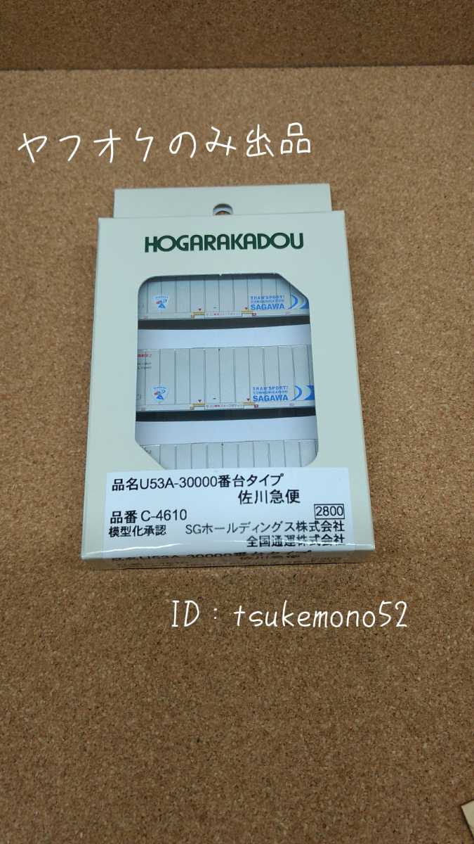 ヤフオク! - 朗堂 HOGARAKADOU C-4610 U53A-30