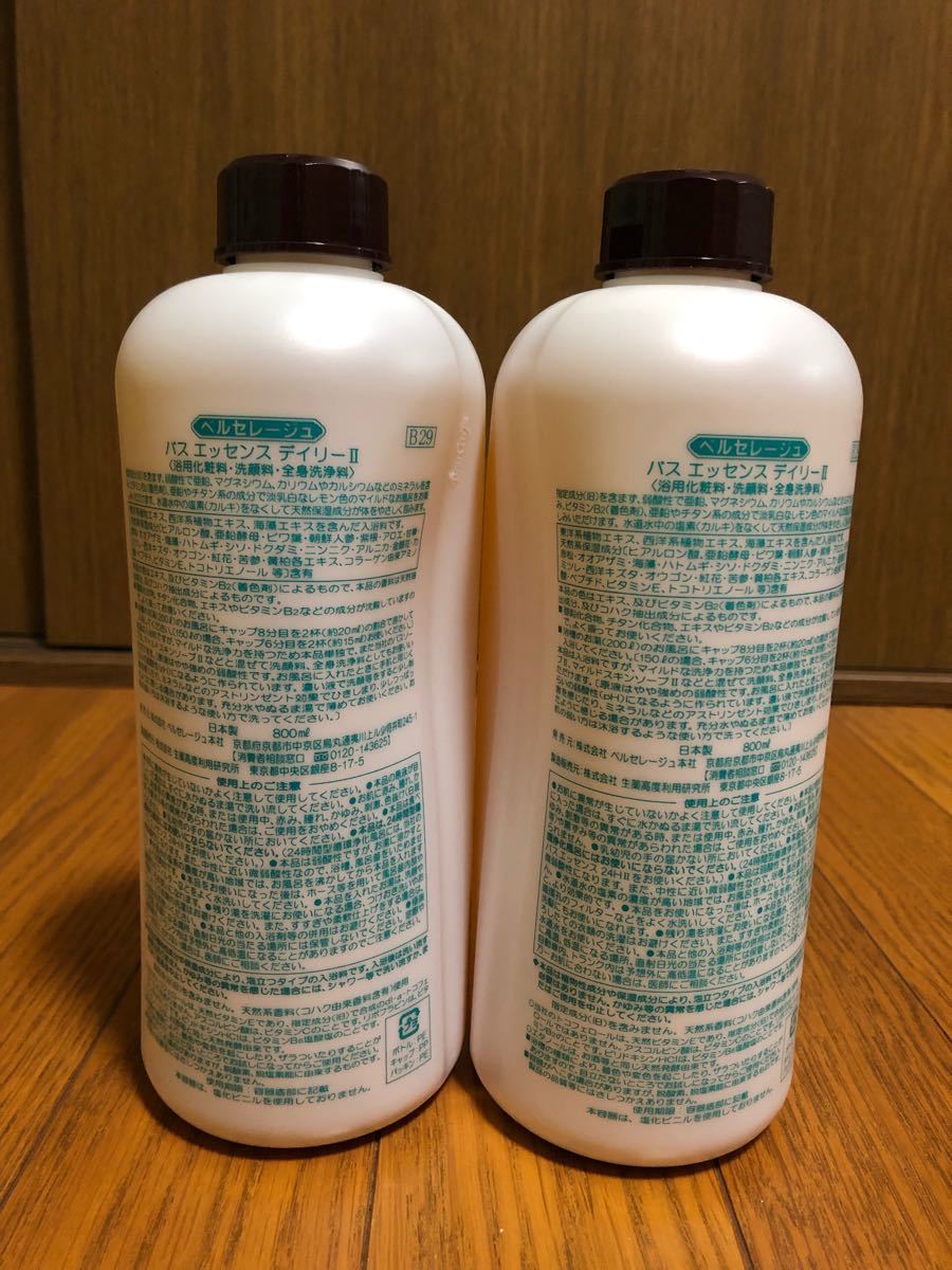 www.haoming.jp - ベルセレージュ バスエッセンスデイリー 価格比較
