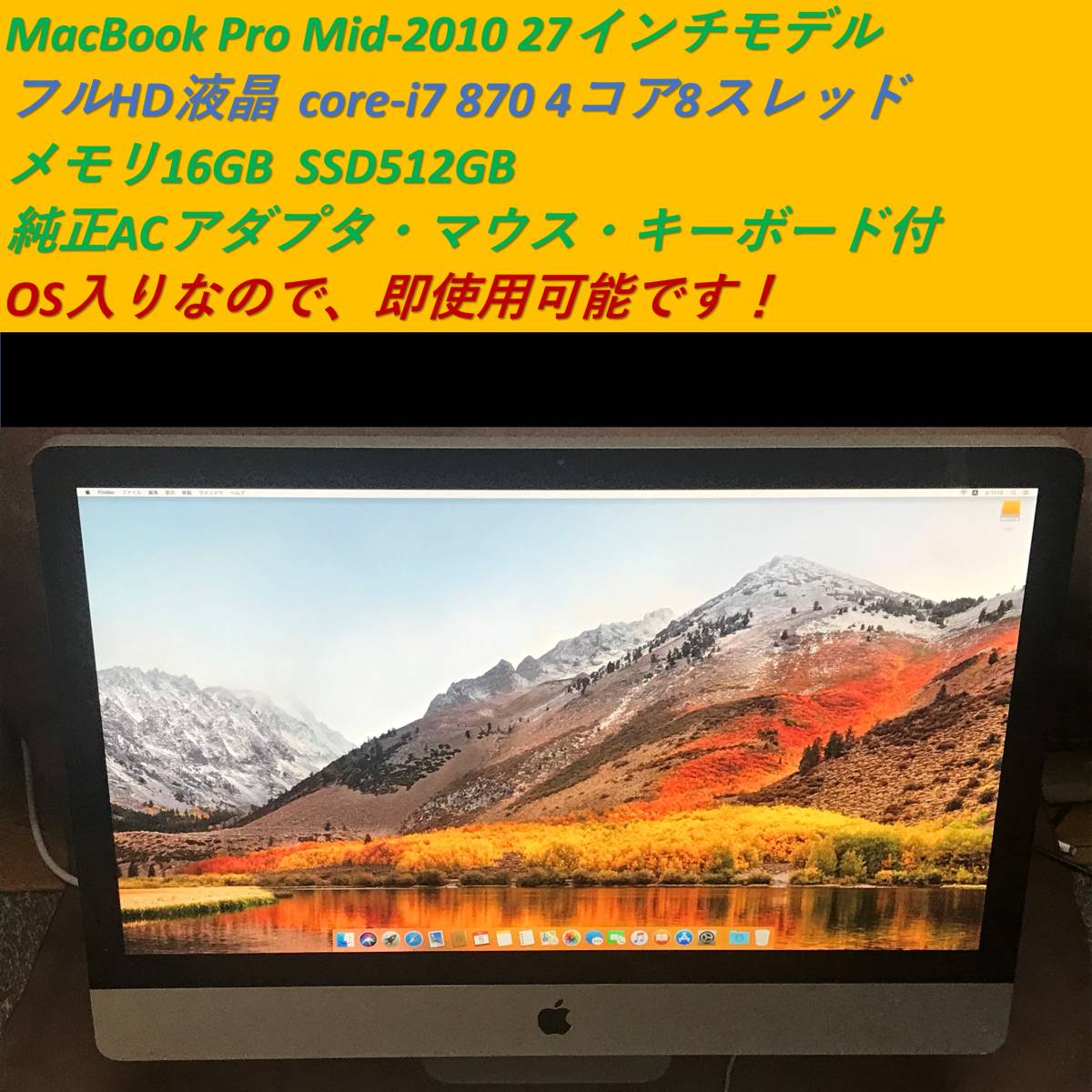 ヤフオク! - 箱付き 即使用可 各部動作確認済 ☆ iMac Mid 2...