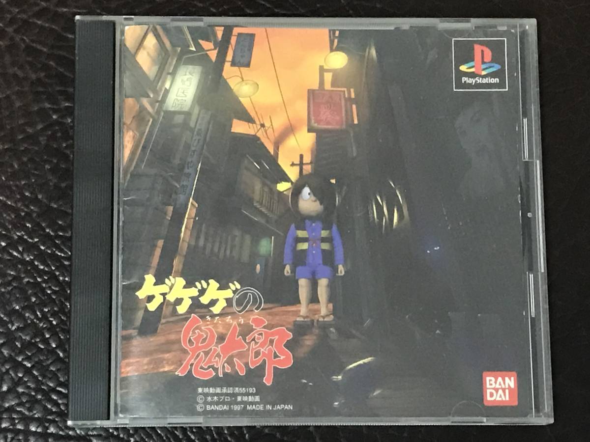 送料無料 PS1 ゲゲゲの鬼太郎 GE GE GE NO KITARO 呪いの肉人形 送料無料 PS1 ゲゲゲの鬼太郎 GE GE GE NO KITARO 呪いの肉人形