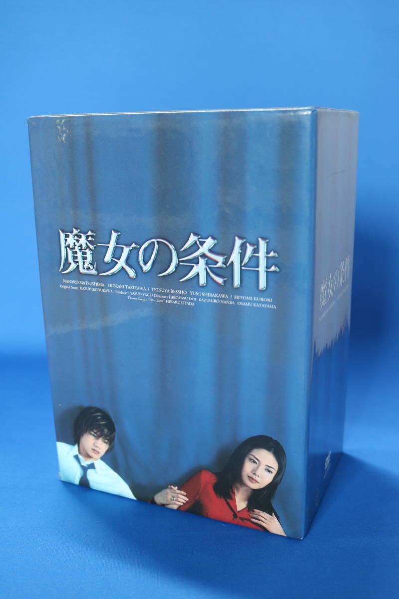 《魔女の条件》DVD BOXセット 滝沢秀明 松嶋菜々子 _画像1