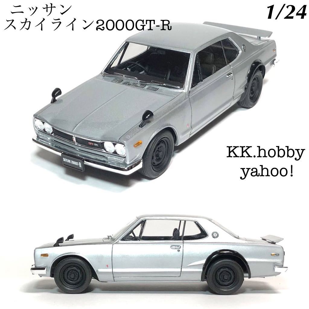 1/24 タミヤ　ニッサン　スカイライン2000GT-R 完成品