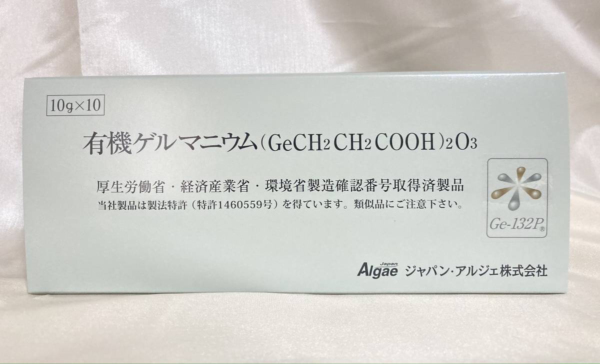 有機ゲルマニウム 10g×10 ジャパン・アルジェ株式会社 新品未開封