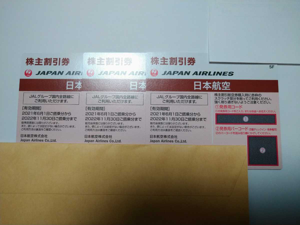 JAL株主優待券3枚(優待券、割引券)｜売買されたオークション情報 