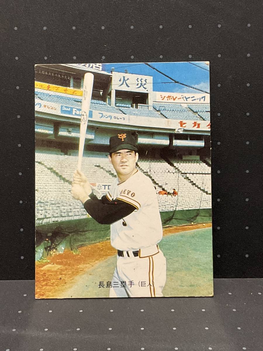 73年カルビープロ野球カード No.1バット版 長島茂雄 ミスターの由来-