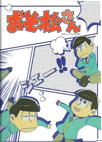  Mr. Osomatsu .. clear file collection single goods H