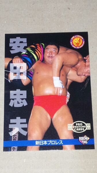 ヤフオク mプロレスカード1996 安田忠夫 新日本プロレス