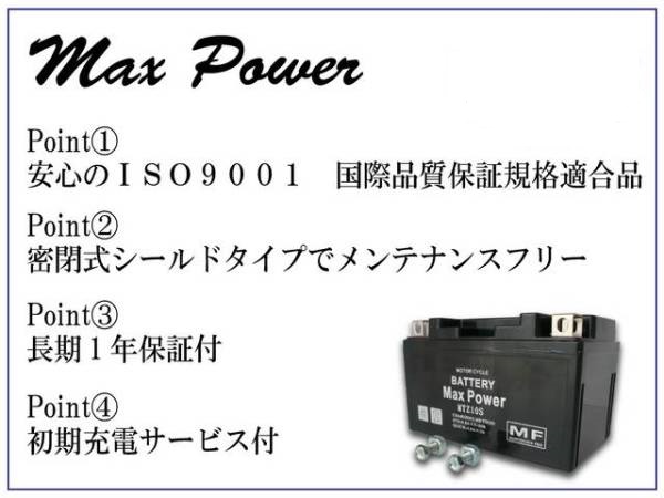 ■■1年保証■■MF密閉式でメンテナンスフリーＩＳＯ９００１　国際品質保証規格適合品充電済バッテリーYTX4L-BSGT4L-BS FT4L-BS互換【日】_画像3