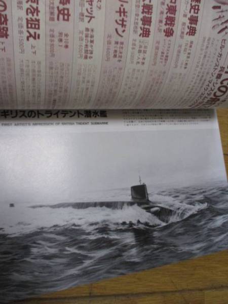 即決　世界の艦船 特集・米第七艦隊1985年11　月　 No. 357(ムック)_画像3