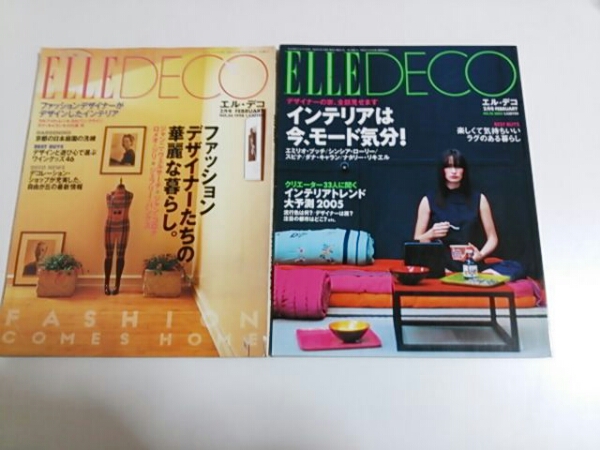 エルデコ　ELLEDECO 2冊 セット　ファッションデザイナーたちのインテリア特集_画像1