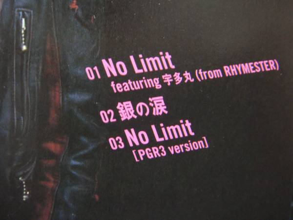 廃盤!三浦大知『No Limit featuring 宇多丸 from RHYMESTER』_画像2