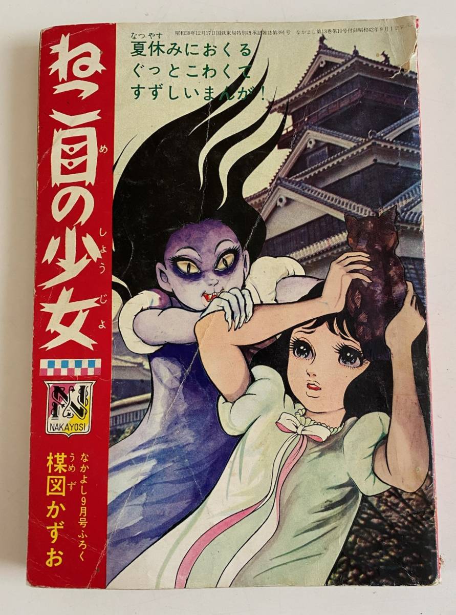 Yahoo!オークション - 古マンガ誌 附録 なかよしブック その6 Yahoo!オークション - 古マンガ誌 附録 なかよしブック その6