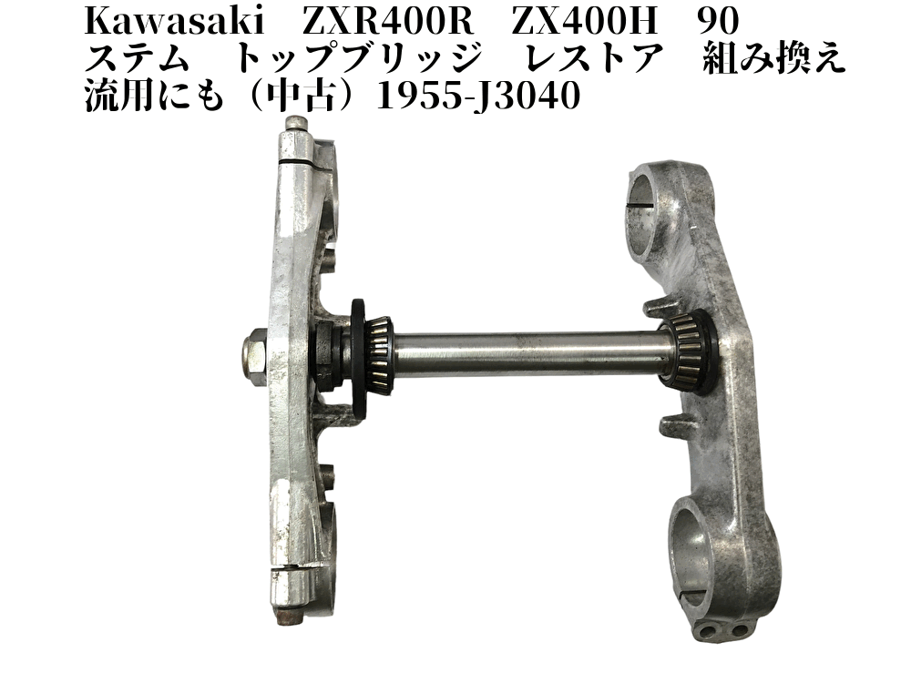 xjr400 4hm フロントフォーク　YAMAHA ステム　トップブリッジ Yahoo!オークション -「xjr400 4hm ステム」の落札相場・落札価格