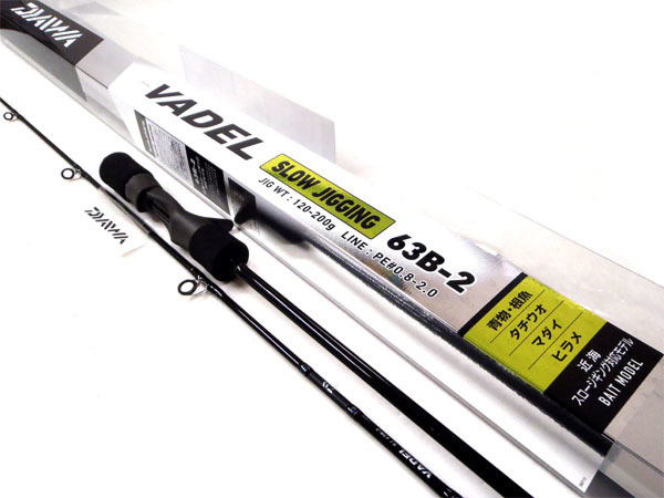 メーカー公式ショップ】 DAIWA VADEL SJ ヴァデル SJ 63B-2 ダイワ