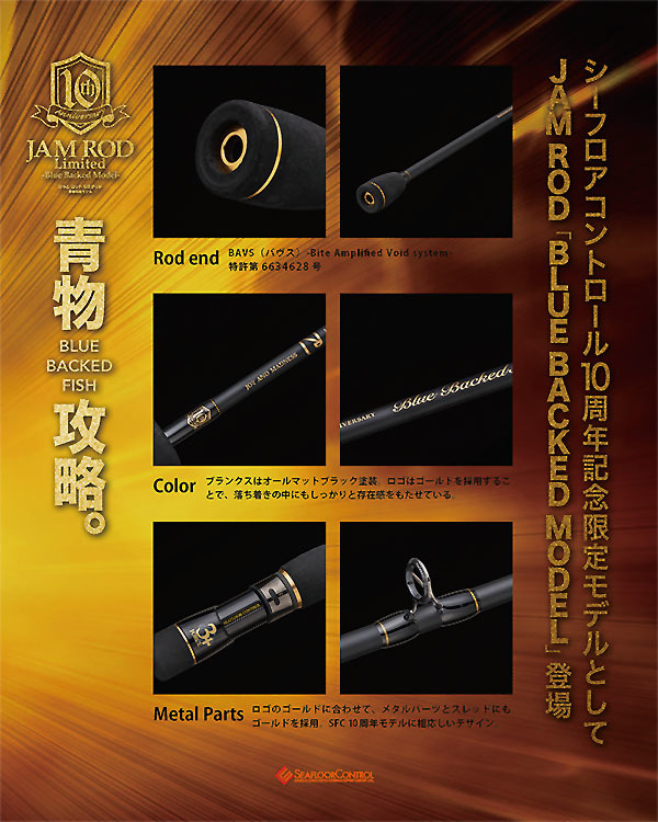 SEAFLOOR CONTROL 10th anniversary Limited Edition シーフロア