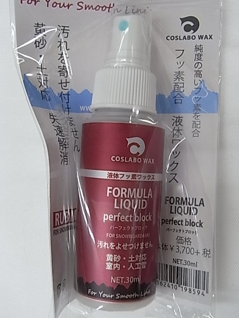 ラス1送料込み!!超大人気品薄!!正規新品 COSLABO WAX FORMULA LIQUID perfect block/コスラボ フォーミュラリキッド パーフェクトブロック