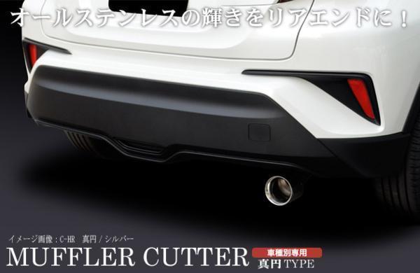 C-HR [ ZYX10 / NGX50 ] Toyota muffler cutter genuine jpy / silver silk Blaze SB-CUT-150