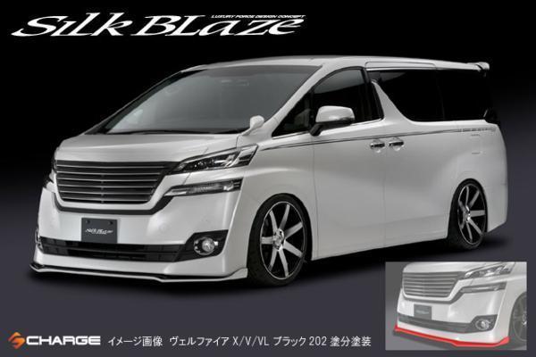 30ヴェルファイア X/V/VL 前期 フロントリップ Type-S SilkBlaze 塗分塗装済品 代引不可 TSR30VE-FS_画像2