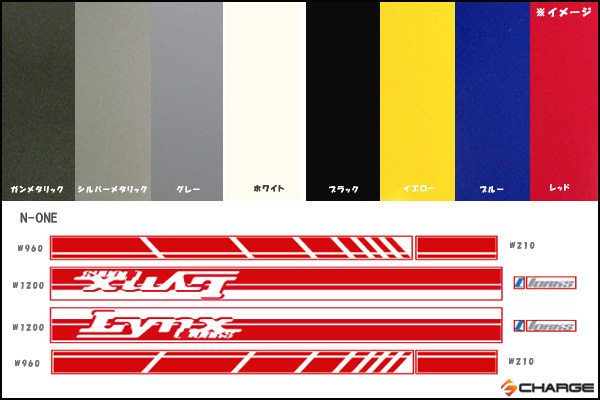 送料無料/SilkBlaze LynxWorks サイドデカール [N-ONE] レッド DECO-NONE-RED_画像3