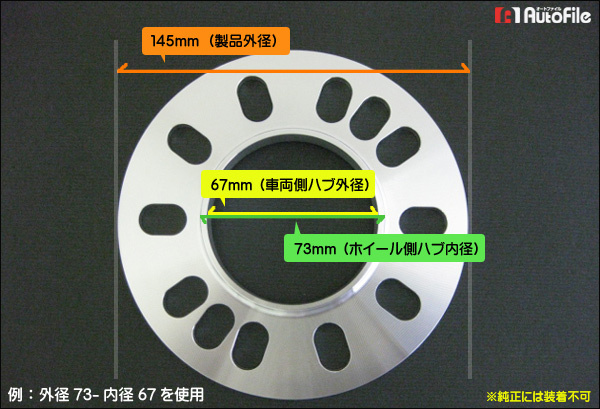 DIGICAM ハブ付 ホイールスペーサー [73mm/67mm] 厚さ3mm [1枚]_画像3