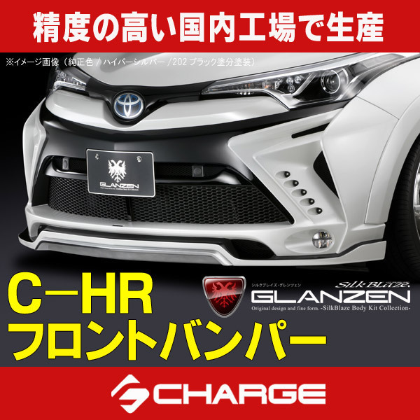 C-HR 前期 トヨタ フロントバンパー グレンツェン / GLANZEN [代引不可] GL-CHR-FB_画像1