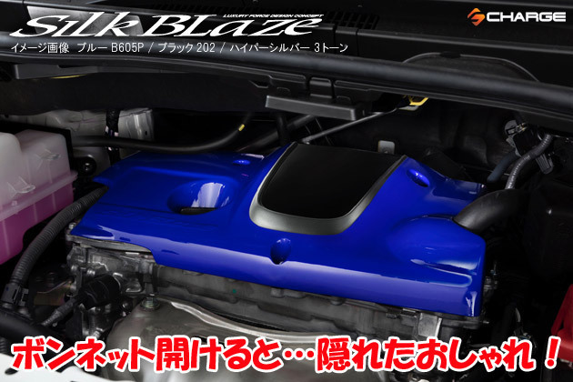 30系アルファード/ヴェルファイア 2.5L ガソリン車 エンジンカバー ３トーン塗装済 シルクブレイズ 代引不可 SB-30AV-EC_画像3