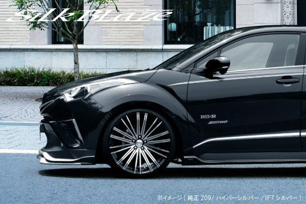 C-HR 前期トヨタ フロントリップスポイラー Type-S シルクブレイズ / SilkBlaze 塗分塗装済品 [代引不可] SB-CHR-FS_画像4