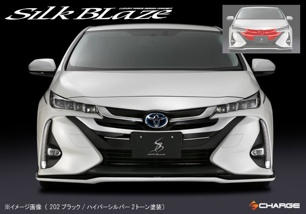 50系プリウスPHV フロントグリル 未塗装 シルクブレイズ / SilkBlaze 代引不可 TSR50PHV-FG_画像3