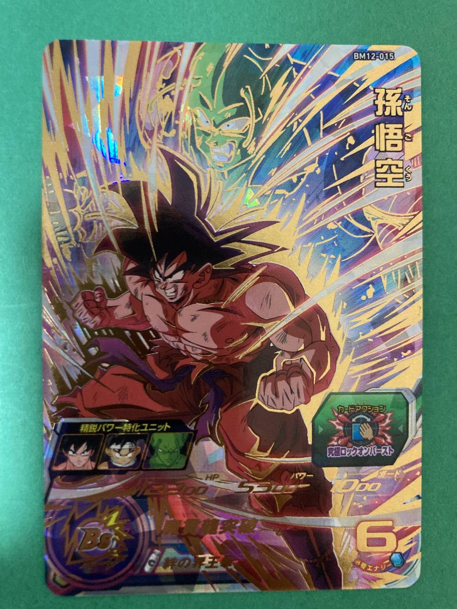 新発売 新商品 神イラスト】ドラゴンボールヒーローズ 2枚セット 新発売 新商品 神イラスト】ドラゴンボールヒーローズ 2枚セット