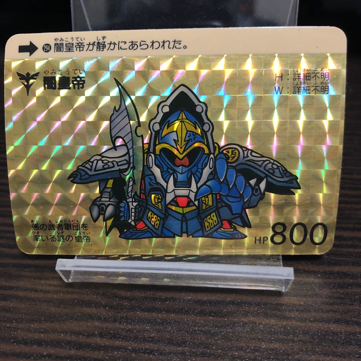 Sdガンダム 闇皇帝 カードダス か行 売買されたオークション情報 Yahooの商品情報をアーカイブ公開 オークファン Aucfan Com Sdガンダム 闇皇帝 カードダス か行 売買されたオークション情報 Yahooの商品情報をアーカイブ公開 オークファン Aucfan Com