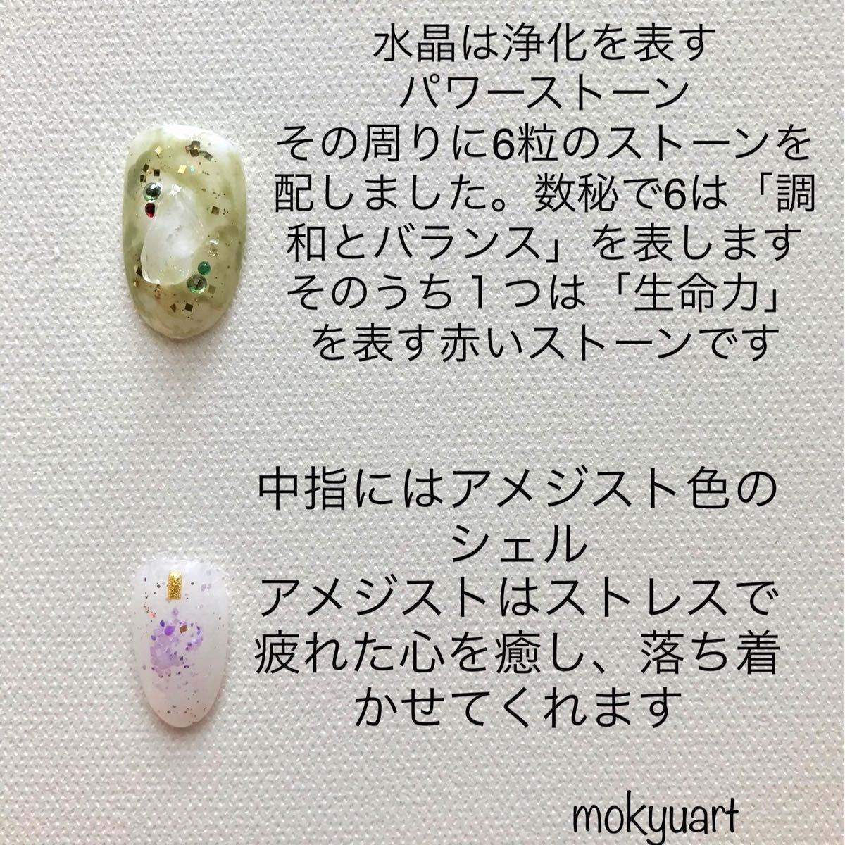 mokyuart51＊開運ネイル　ネイルチップ　ストレス解消　ピスタチオグリーン